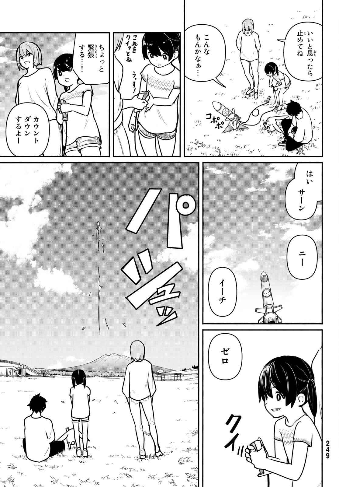 Flying Witch - Chapter 62 - Page 23