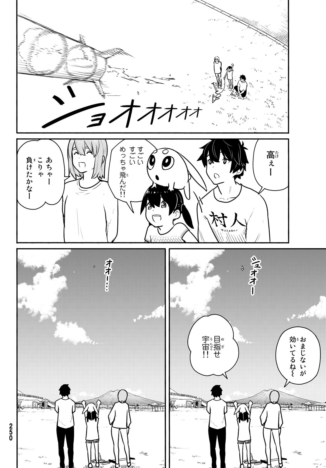 Flying Witch - Chapter 62 - Page 24