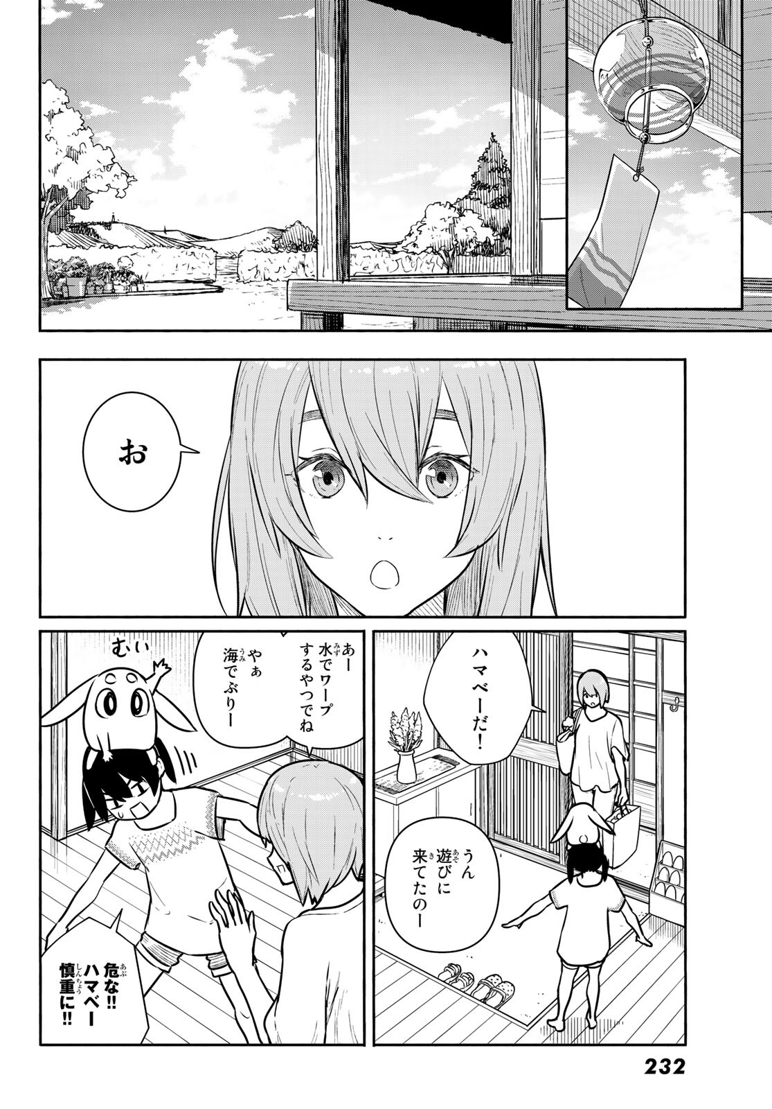 Flying Witch - Chapter 62 - Page 6