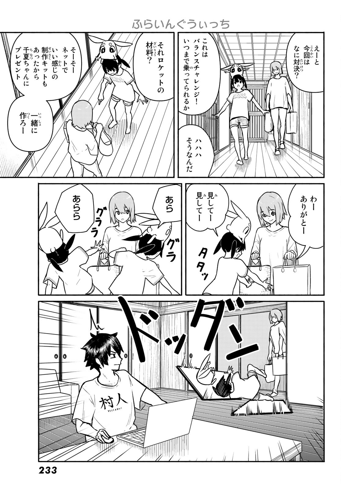 Flying Witch - Chapter 62 - Page 7