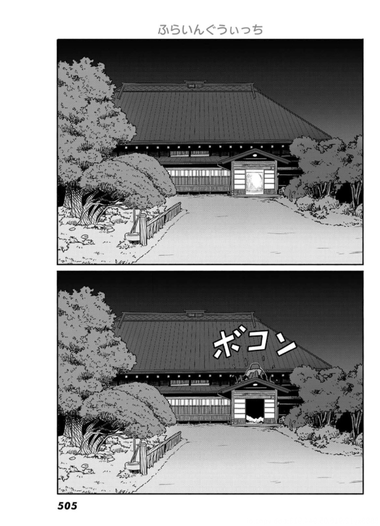 Flying Witch - Chapter 63 - Page 13