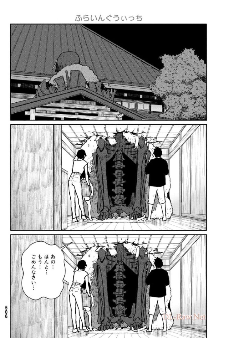 Flying Witch - Chapter 63 - Page 14