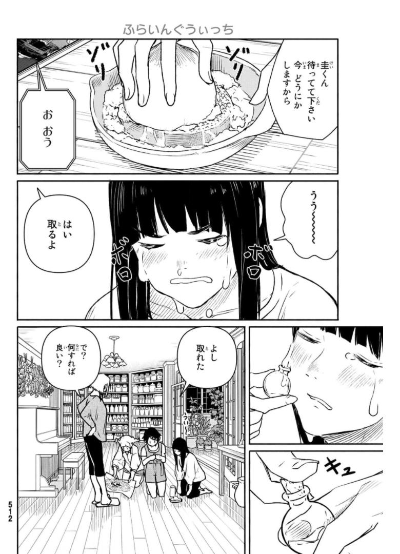 Flying Witch - Chapter 63 - Page 20