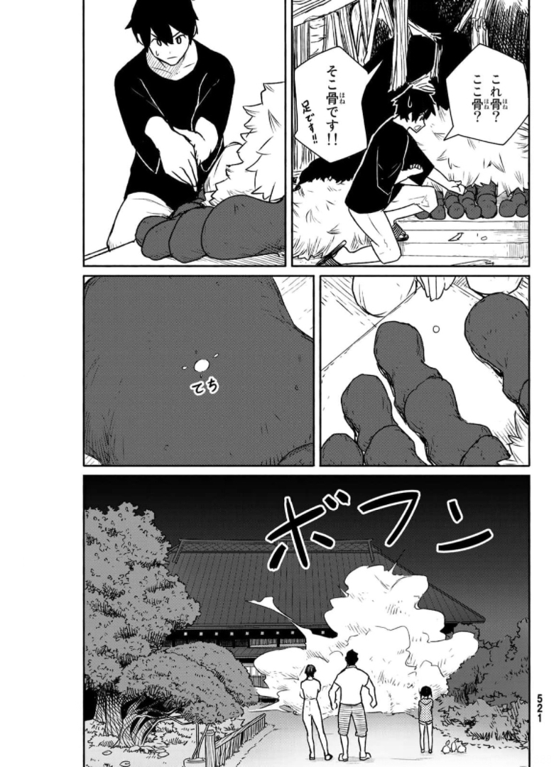Flying Witch - Chapter 63 - Page 29