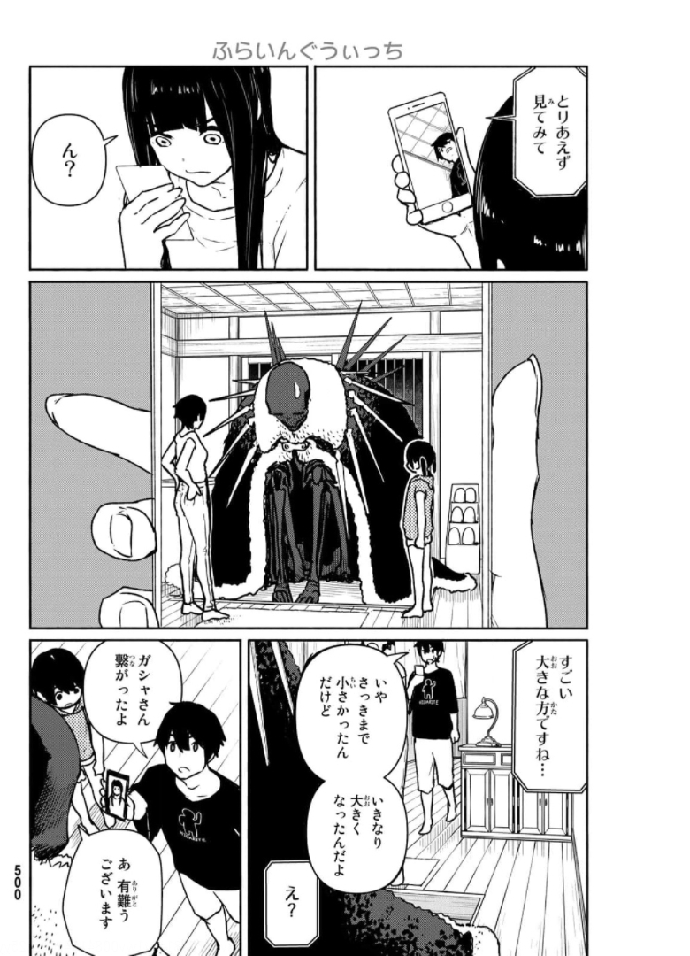 Flying Witch - Chapter 63 - Page 8