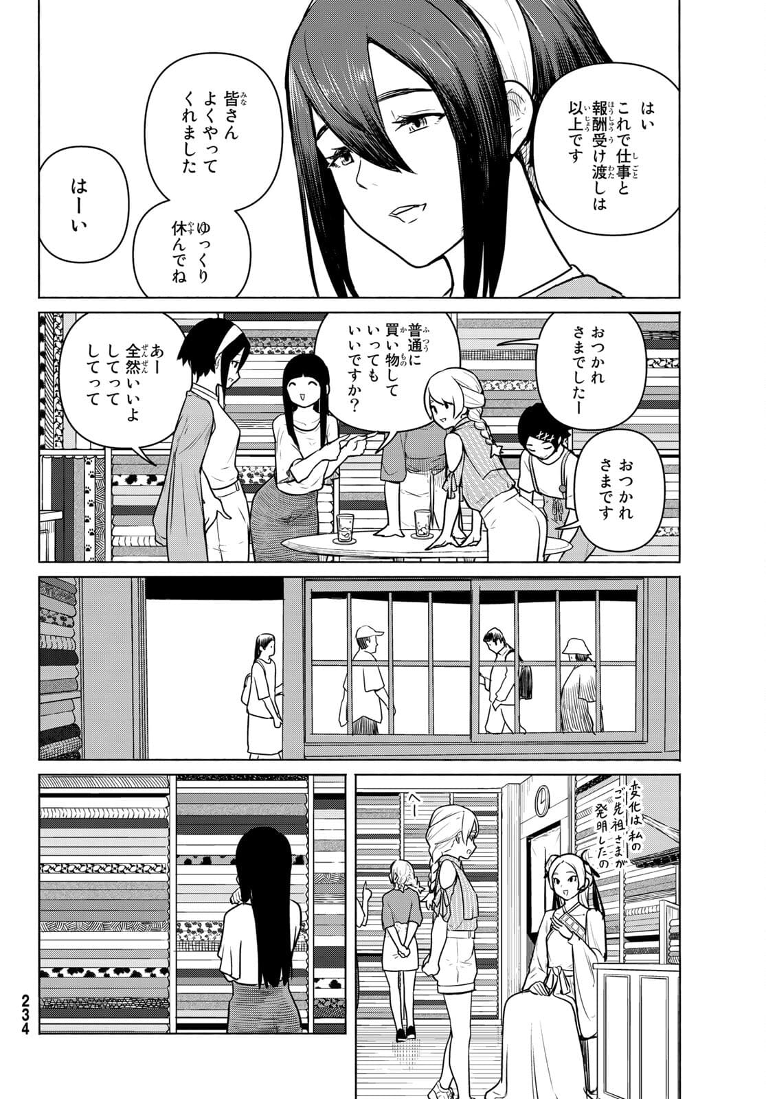 Flying Witch - Chapter 64 - Page 12