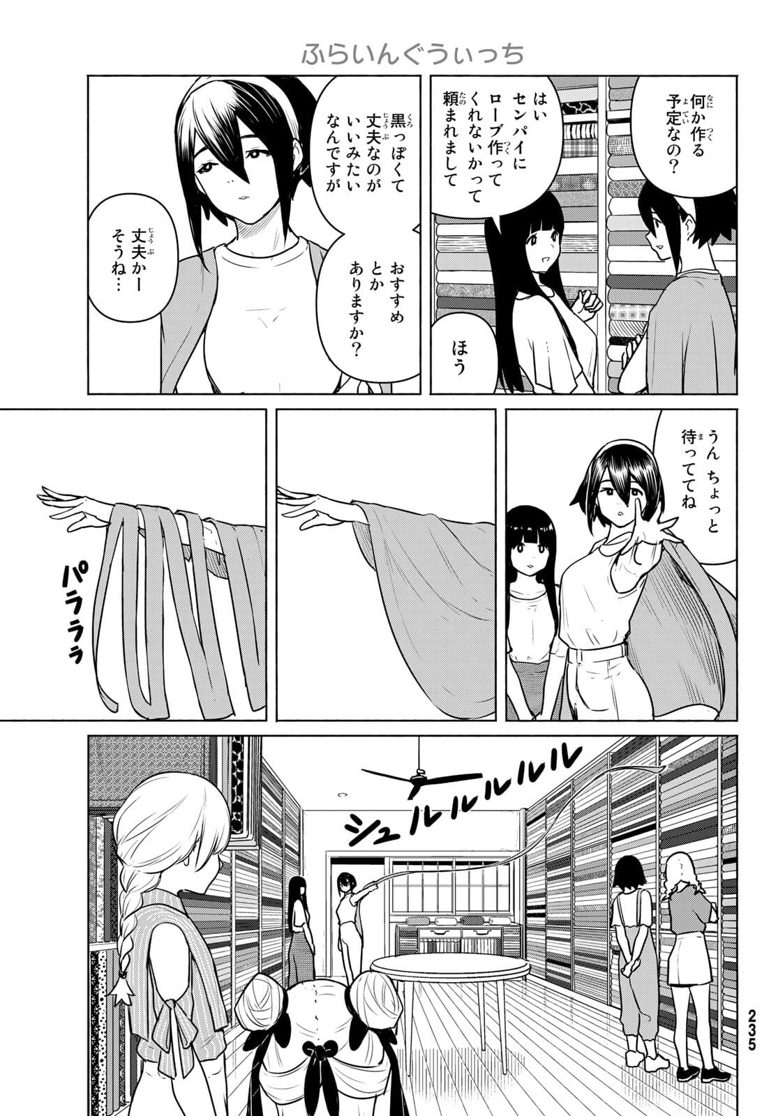 Flying Witch - Chapter 64 - Page 13