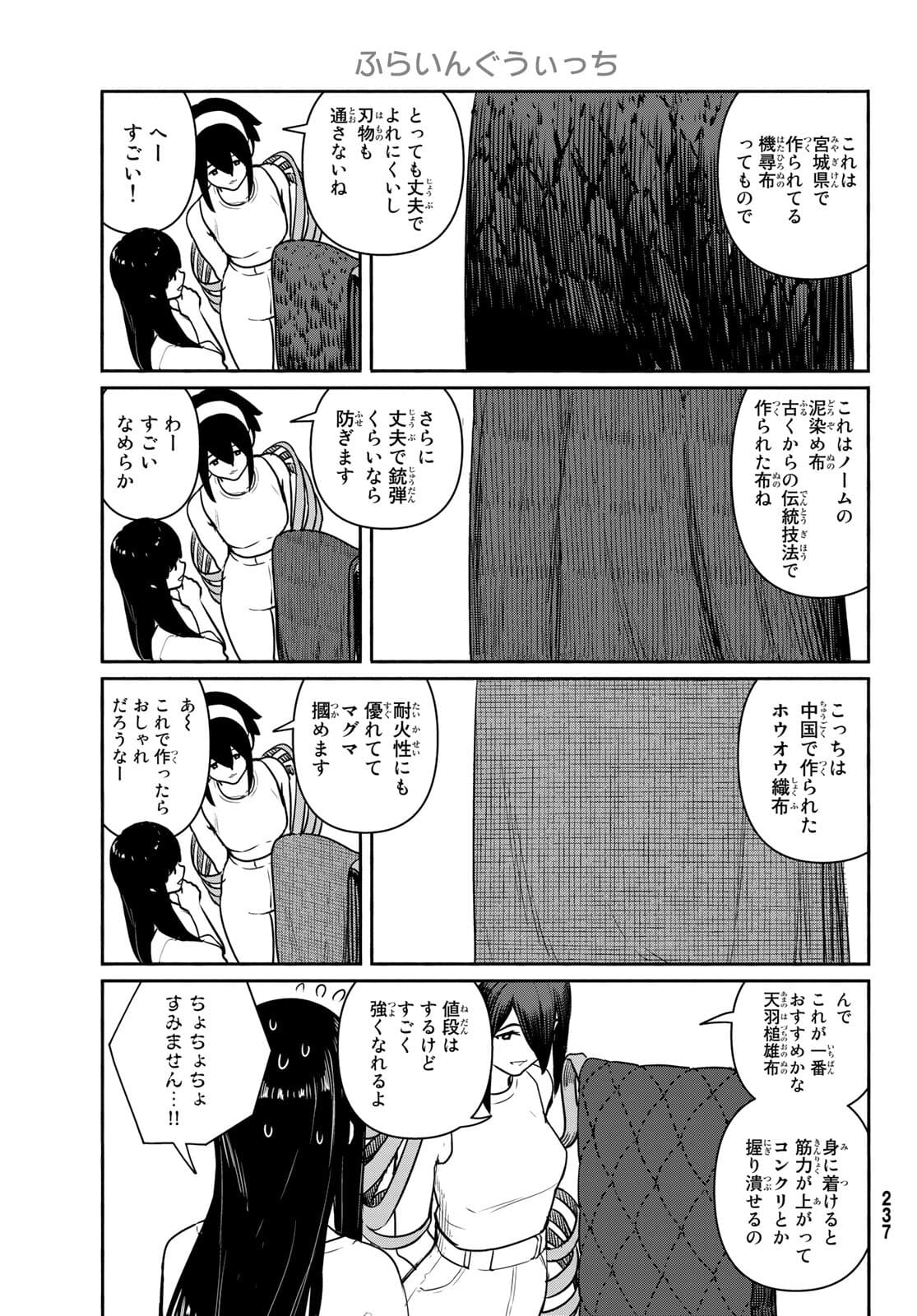 Flying Witch - Chapter 64 - Page 15