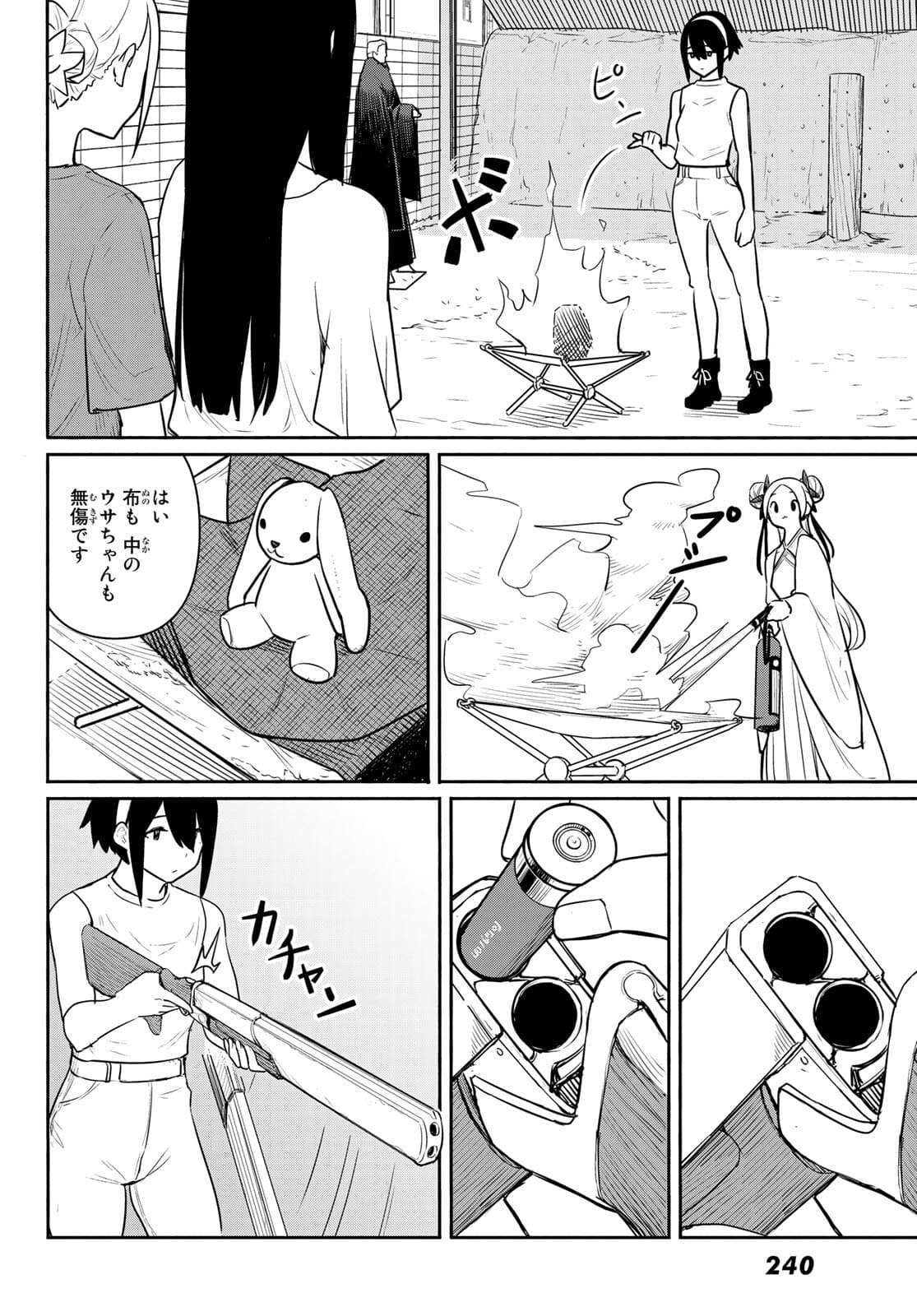 Flying Witch - Chapter 64 - Page 18