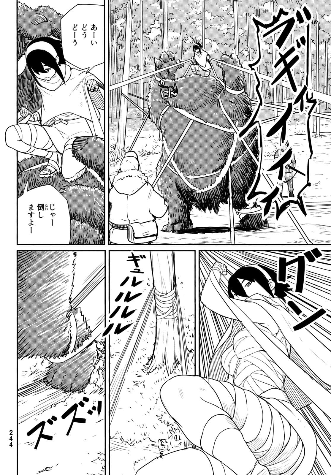 Flying Witch - Chapter 64 - Page 22