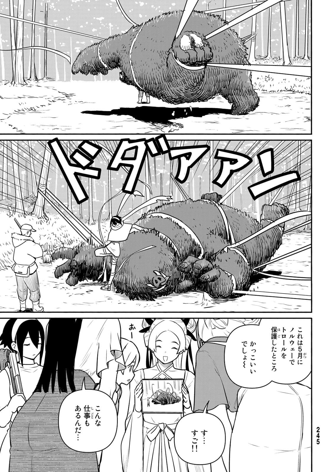 Flying Witch - Chapter 64 - Page 23