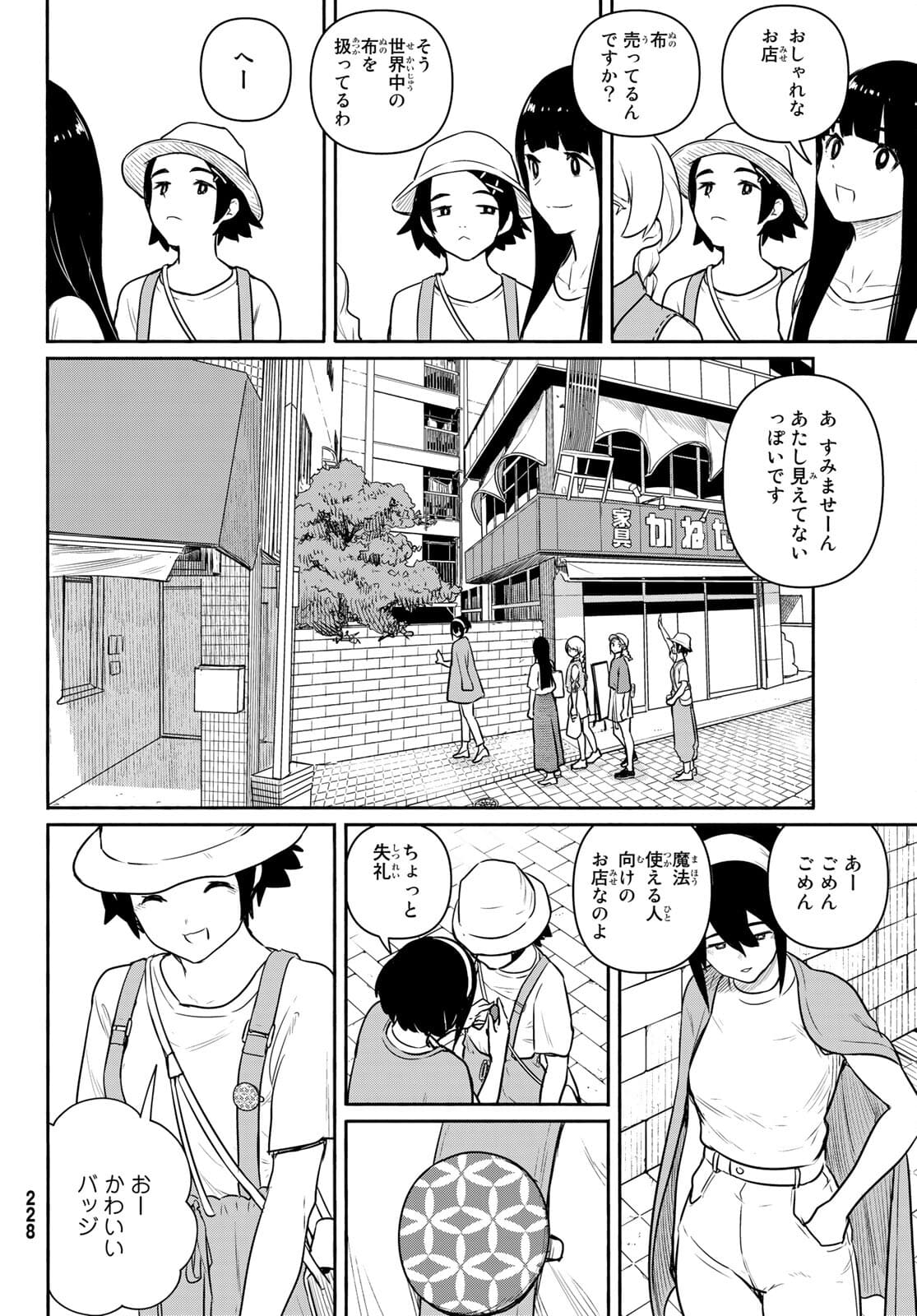 Flying Witch - Chapter 64 - Page 6