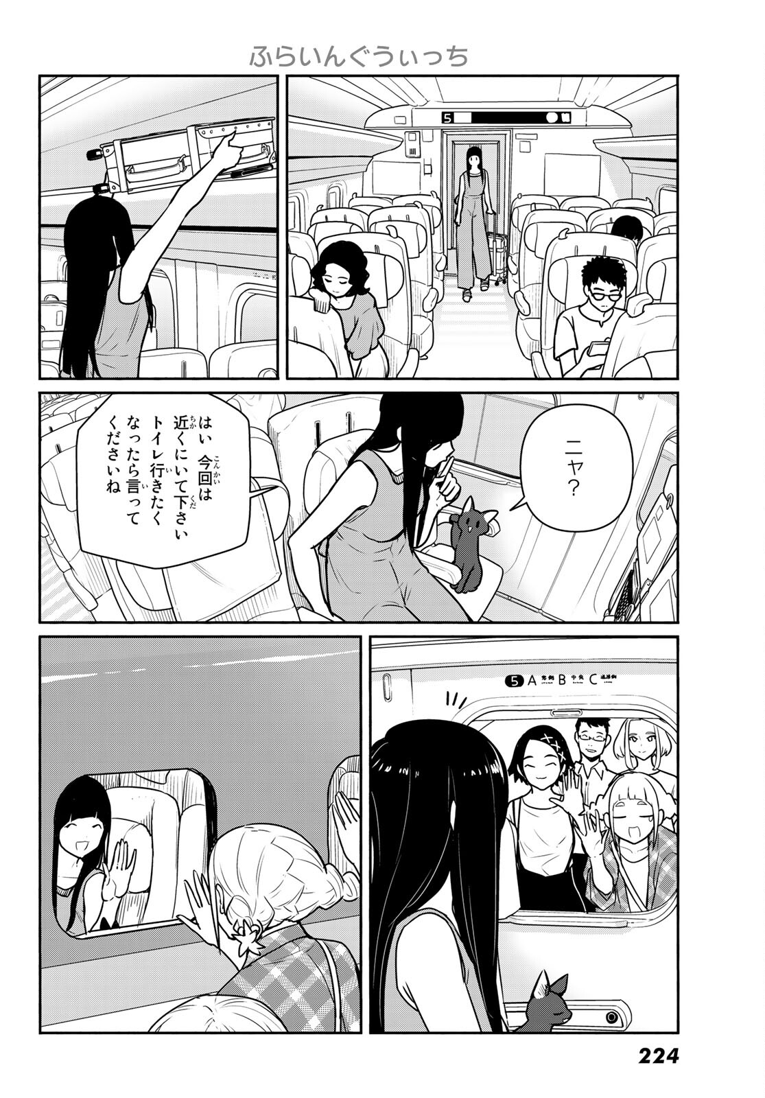 Flying Witch - Chapter 65 - Page 10