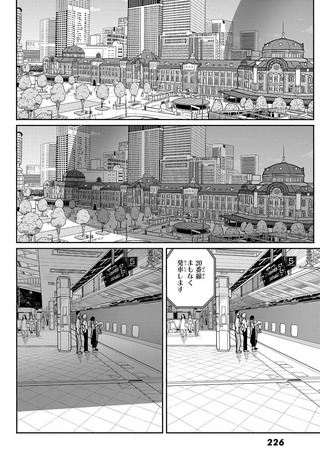 Flying Witch - Chapter 65 - Page 12