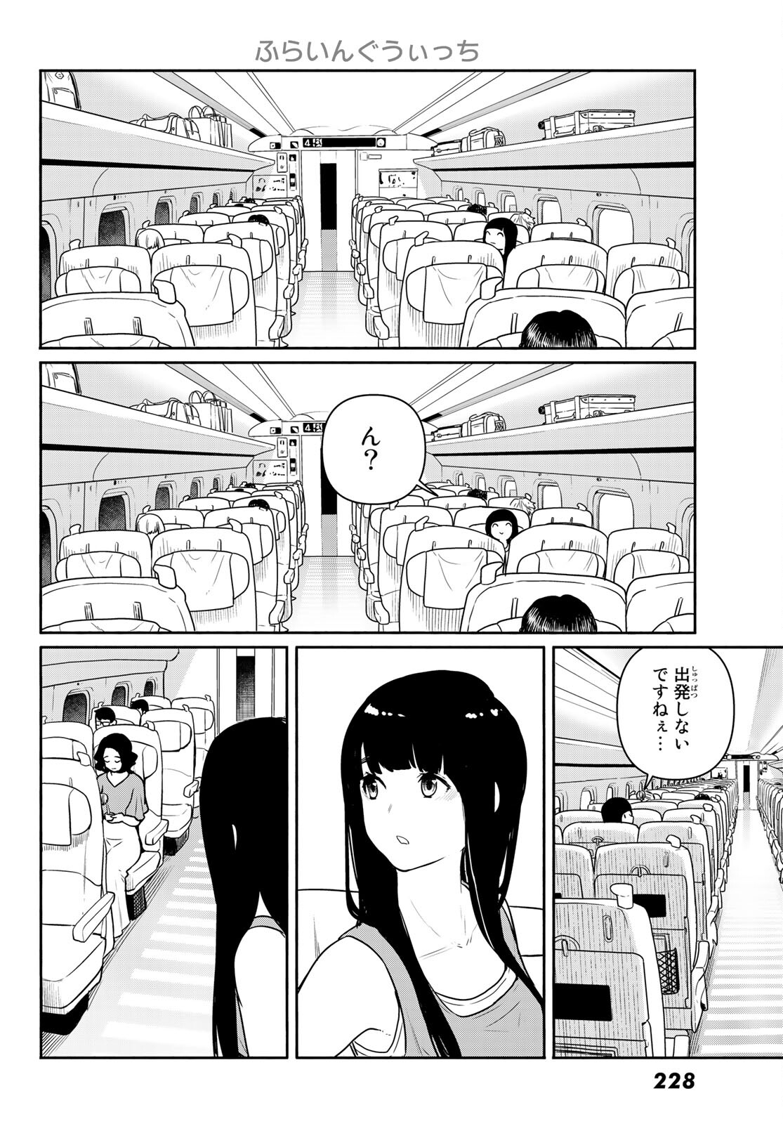 Flying Witch - Chapter 65 - Page 14