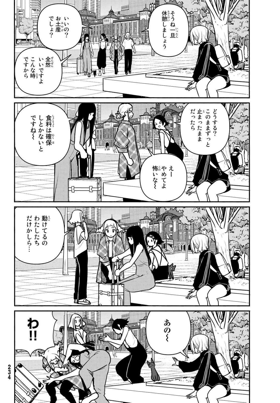 Flying Witch - Chapter 65 - Page 20