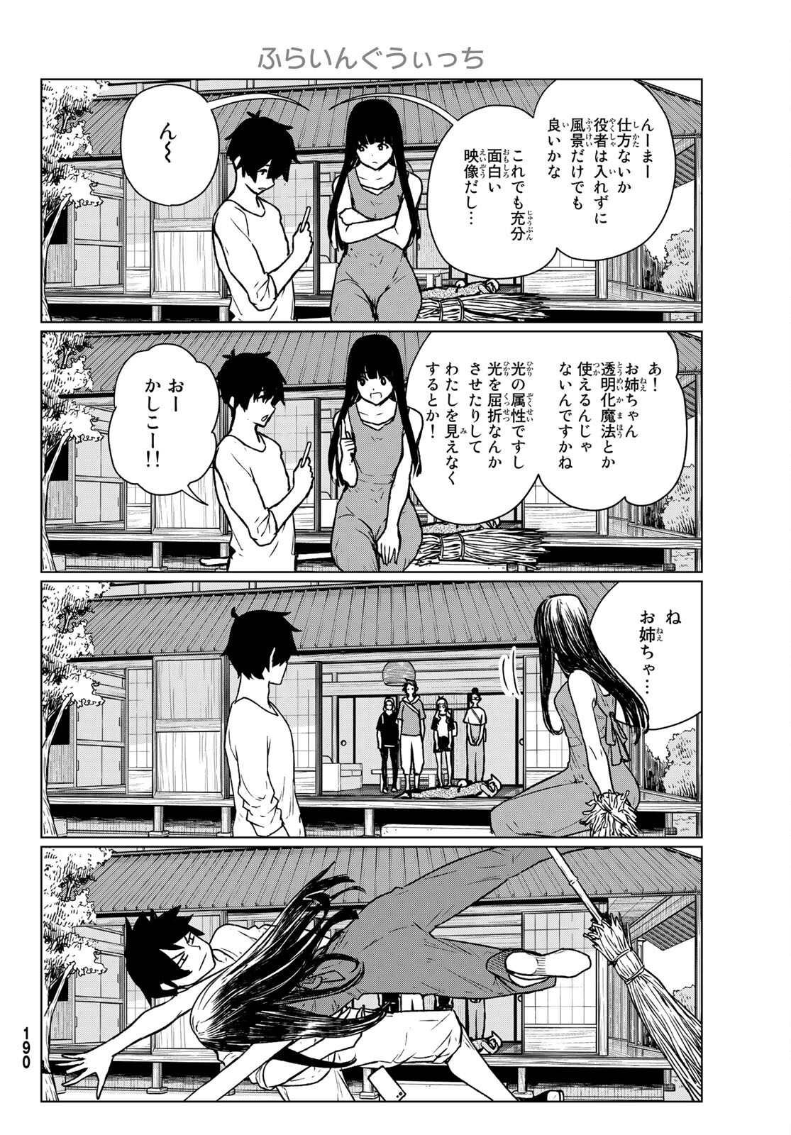 Flying Witch - Chapter 66 - Page 10