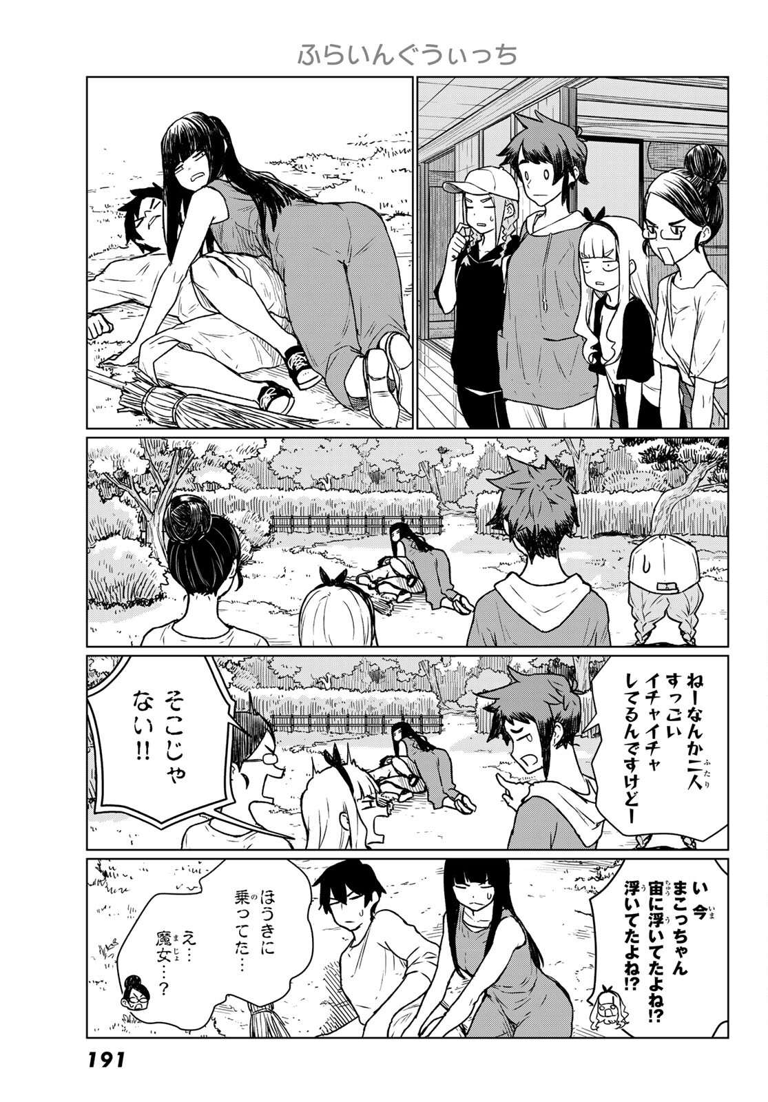 Flying Witch - Chapter 66 - Page 11