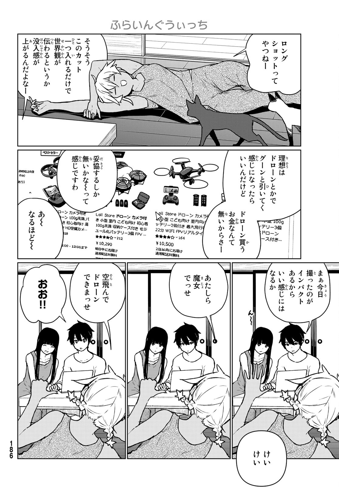 Flying Witch - Chapter 66 - Page 6