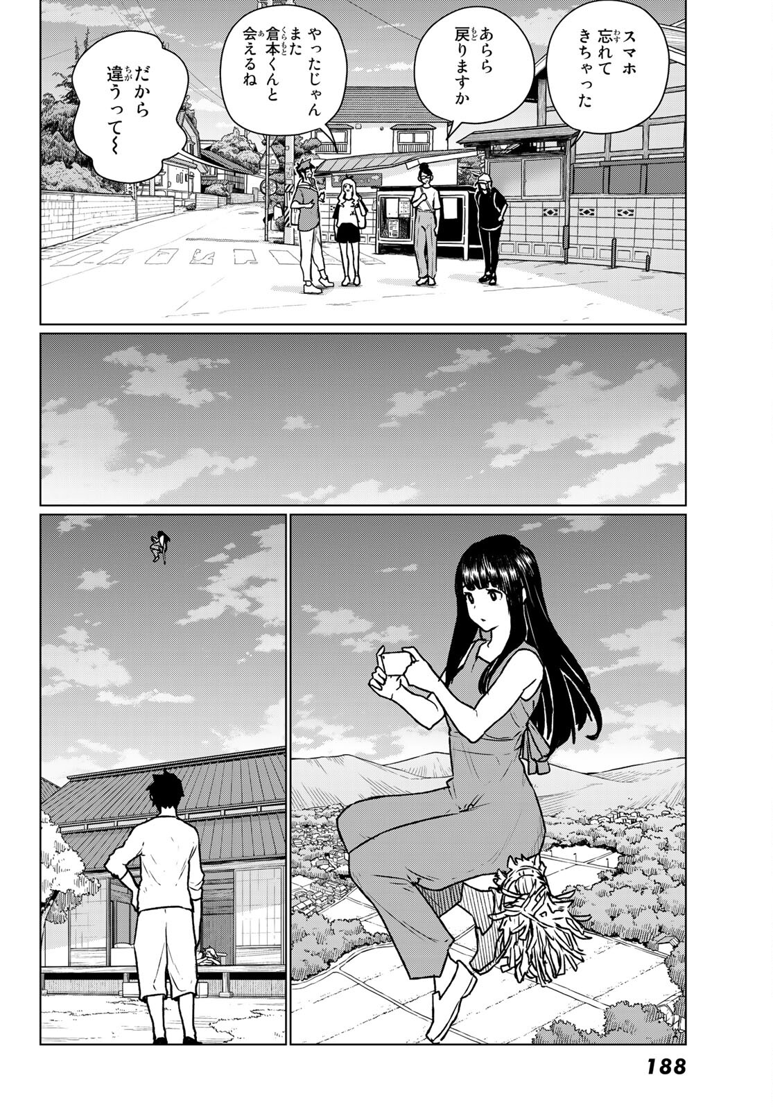 Flying Witch - Chapter 66 - Page 8