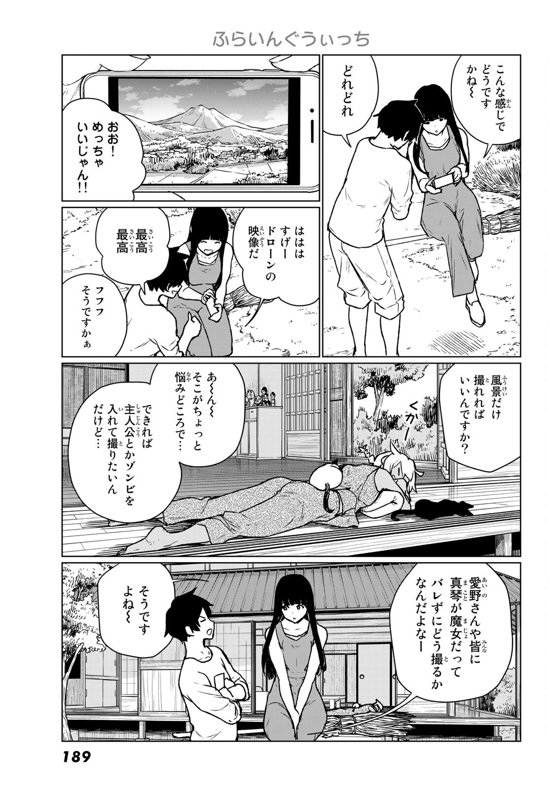 Flying Witch - Chapter 66 - Page 9