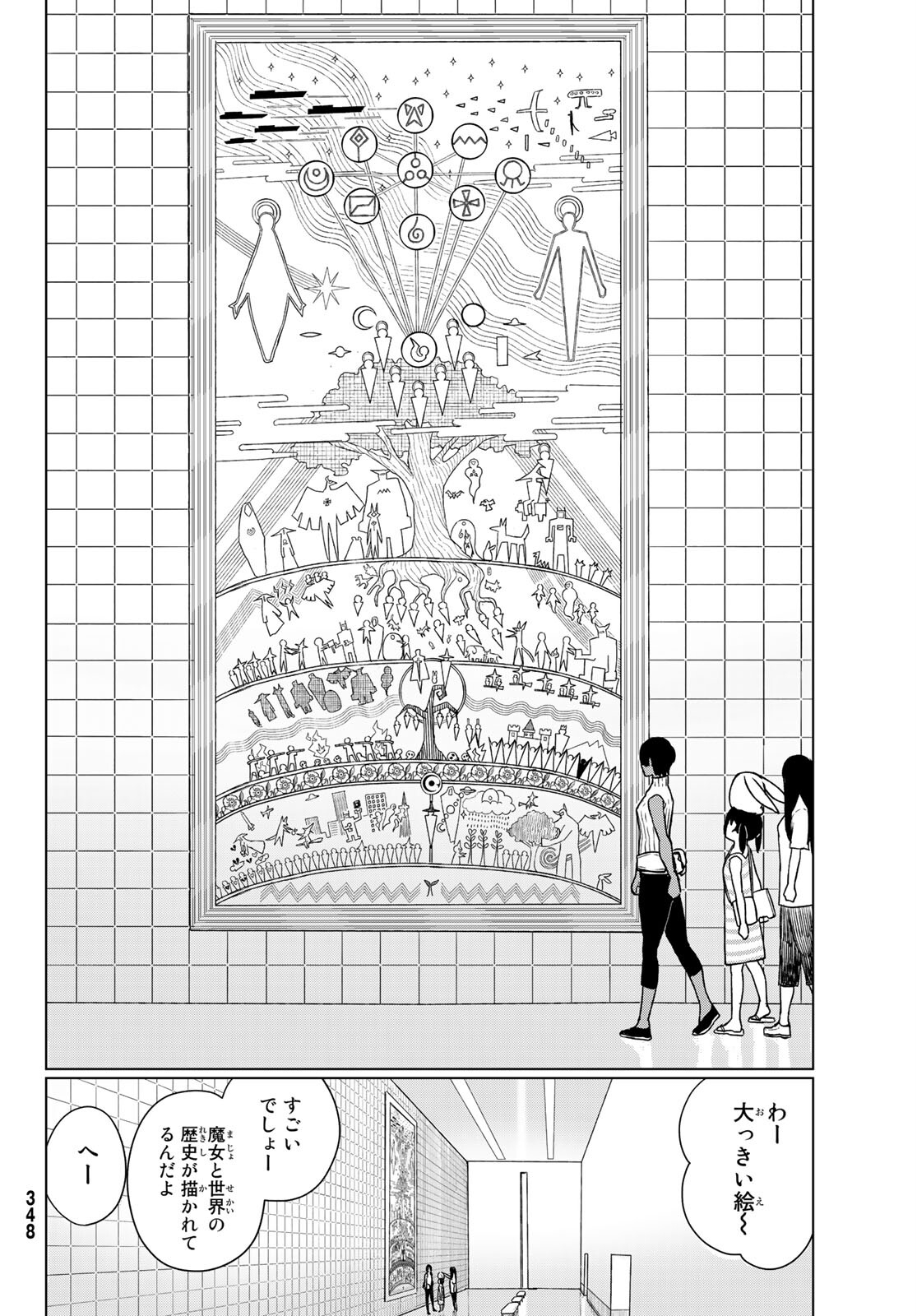 Flying Witch - Chapter 67 - Page 18