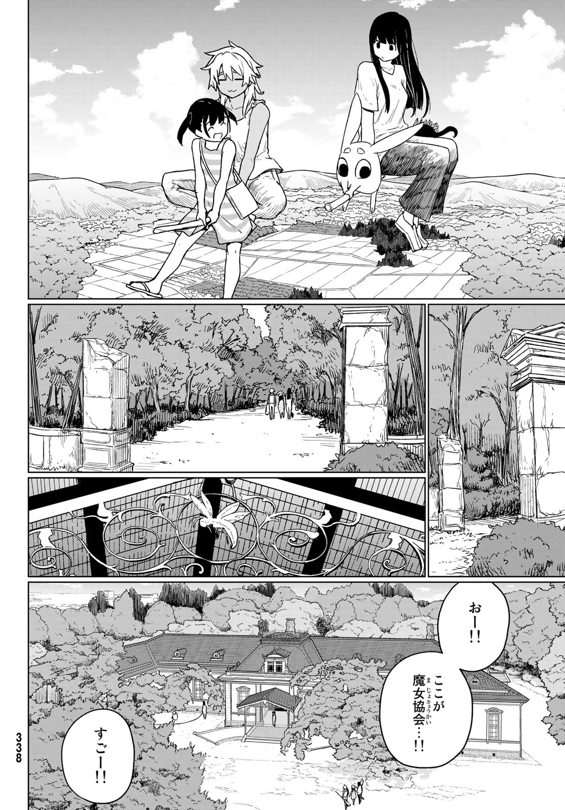 Flying Witch - Chapter 67 - Page 8