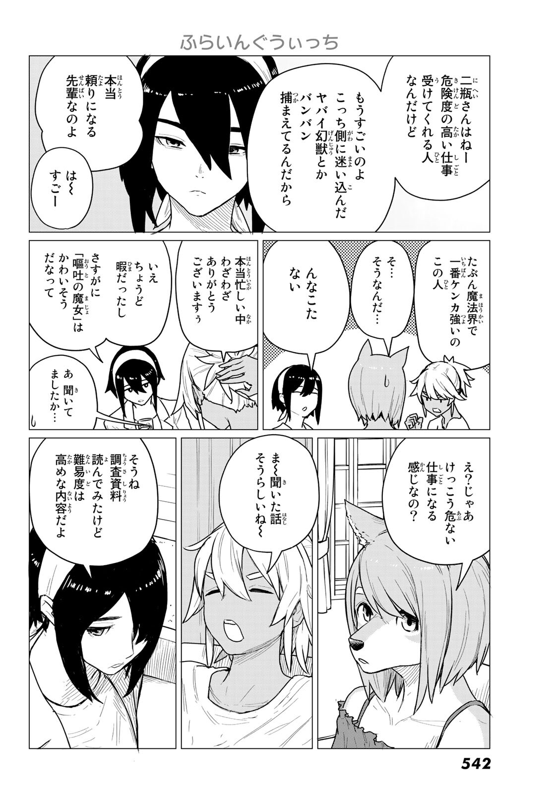 Flying Witch - Chapter 68 - Page 12