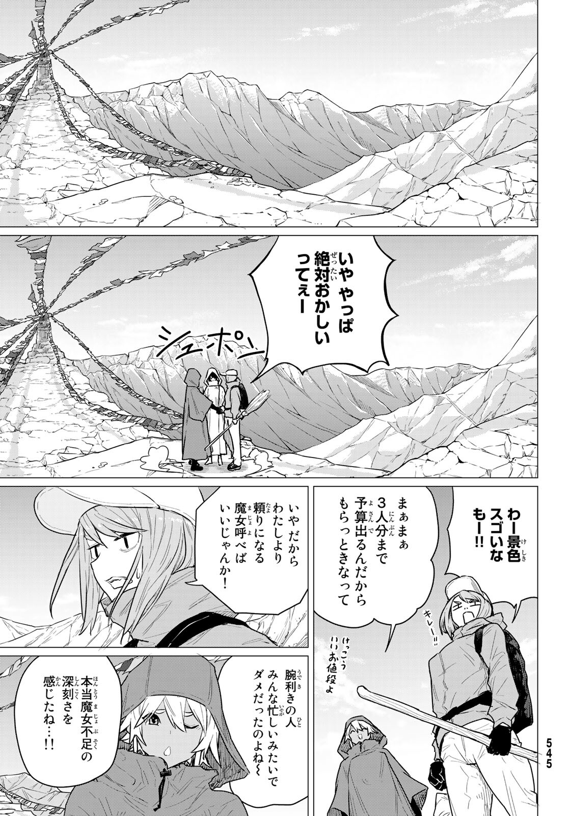 Flying Witch - Chapter 68 - Page 15