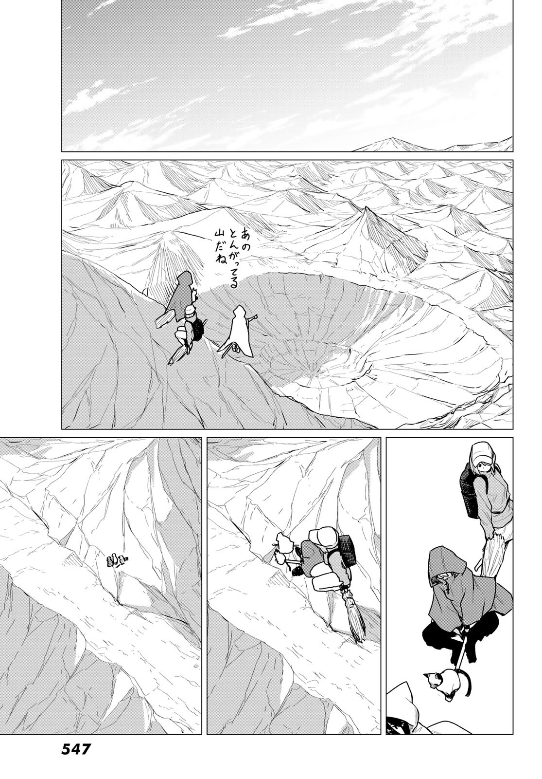 Flying Witch - Chapter 68 - Page 17