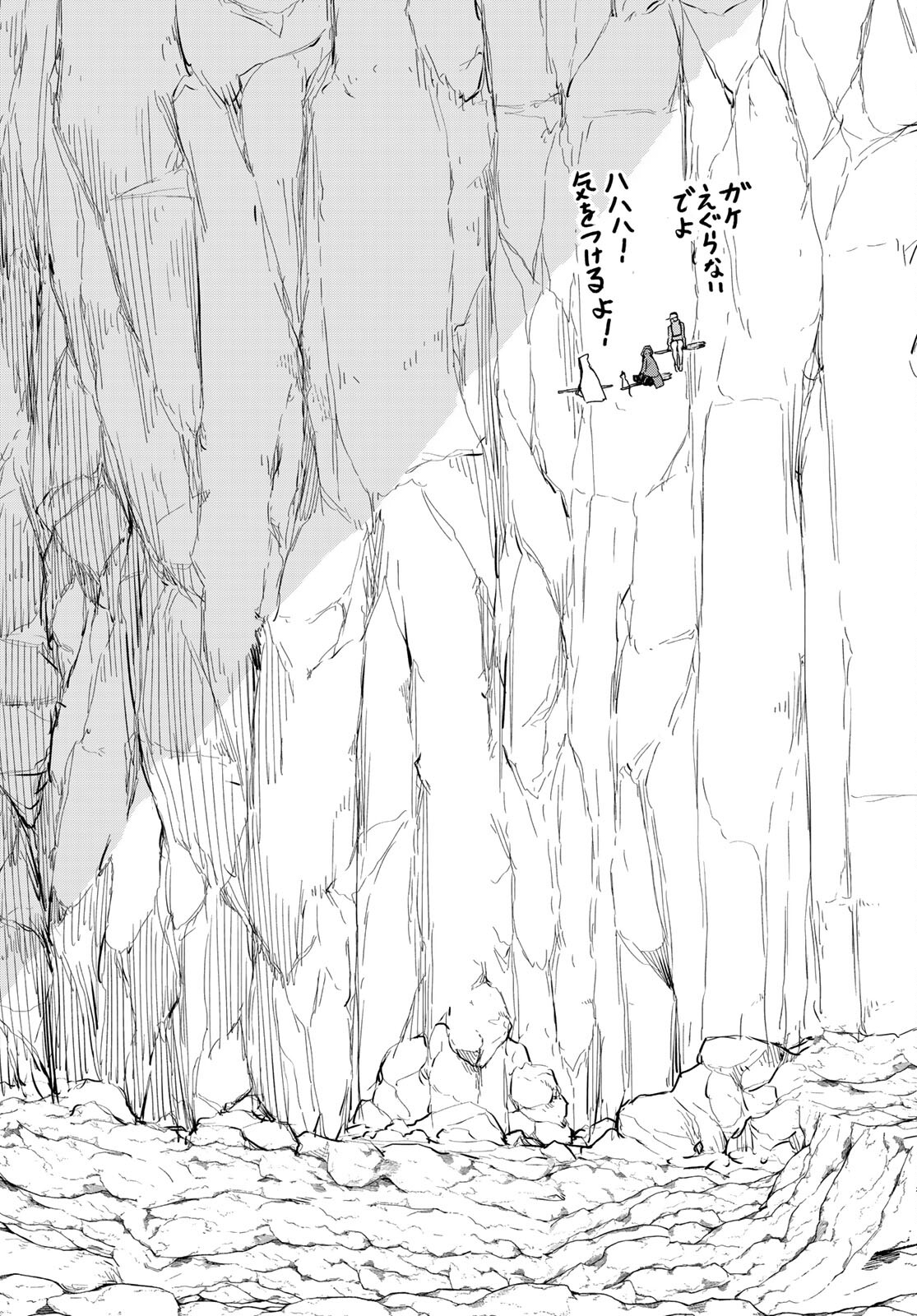 Flying Witch - Chapter 68 - Page 18