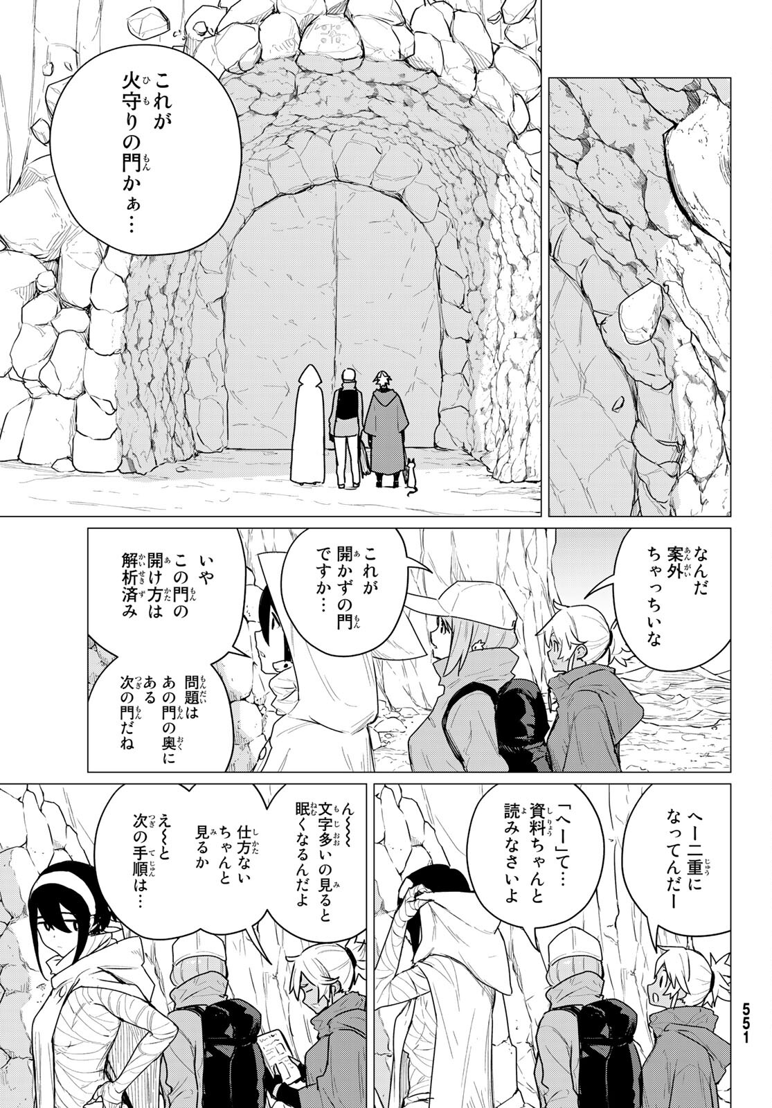 Flying Witch - Chapter 68 - Page 21