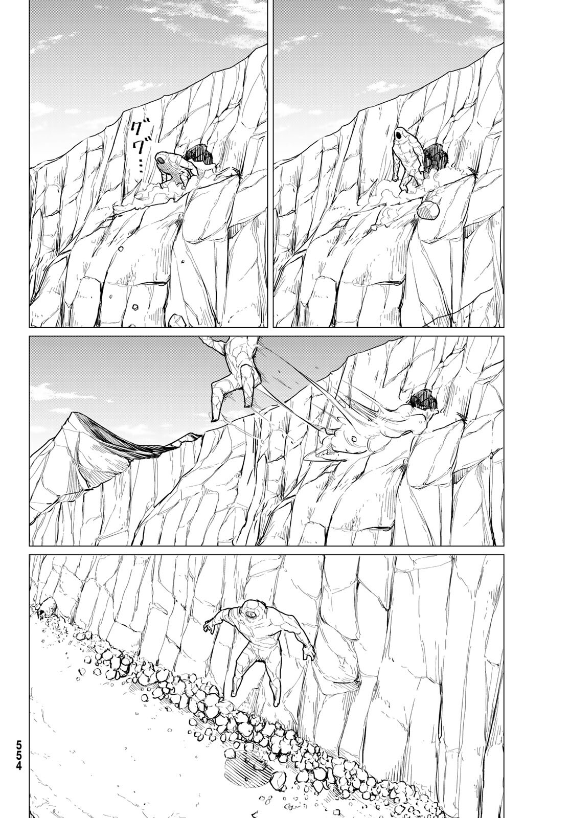 Flying Witch - Chapter 68 - Page 24