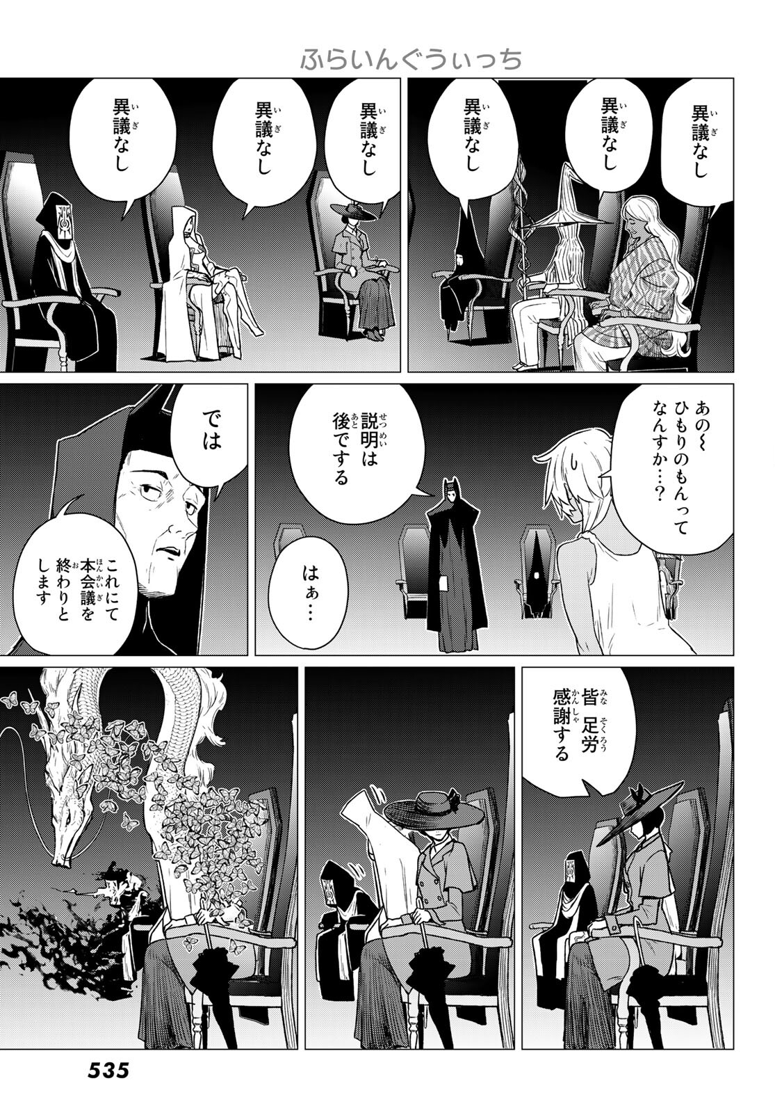 Flying Witch - Chapter 68 - Page 5