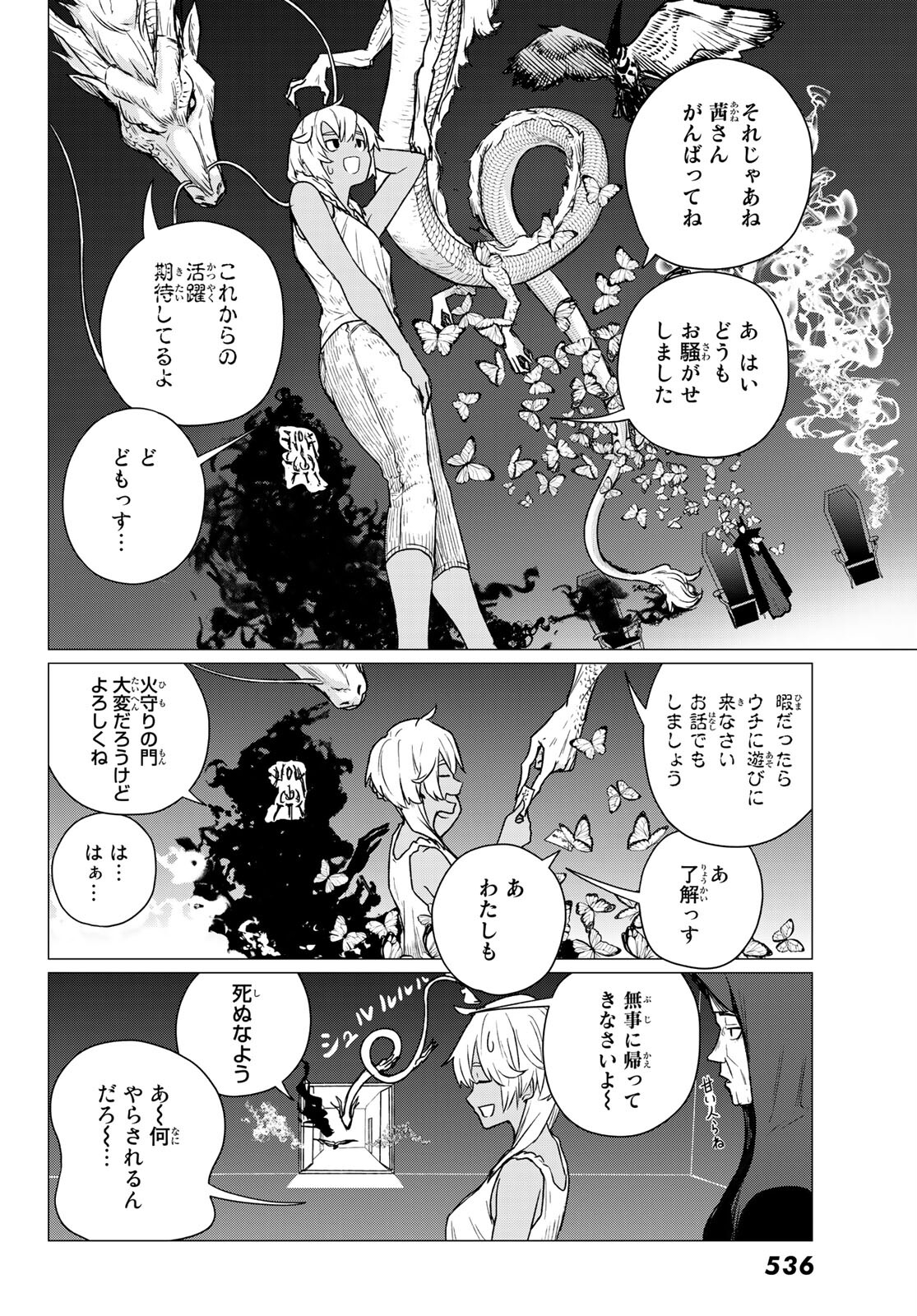 Flying Witch - Chapter 68 - Page 6