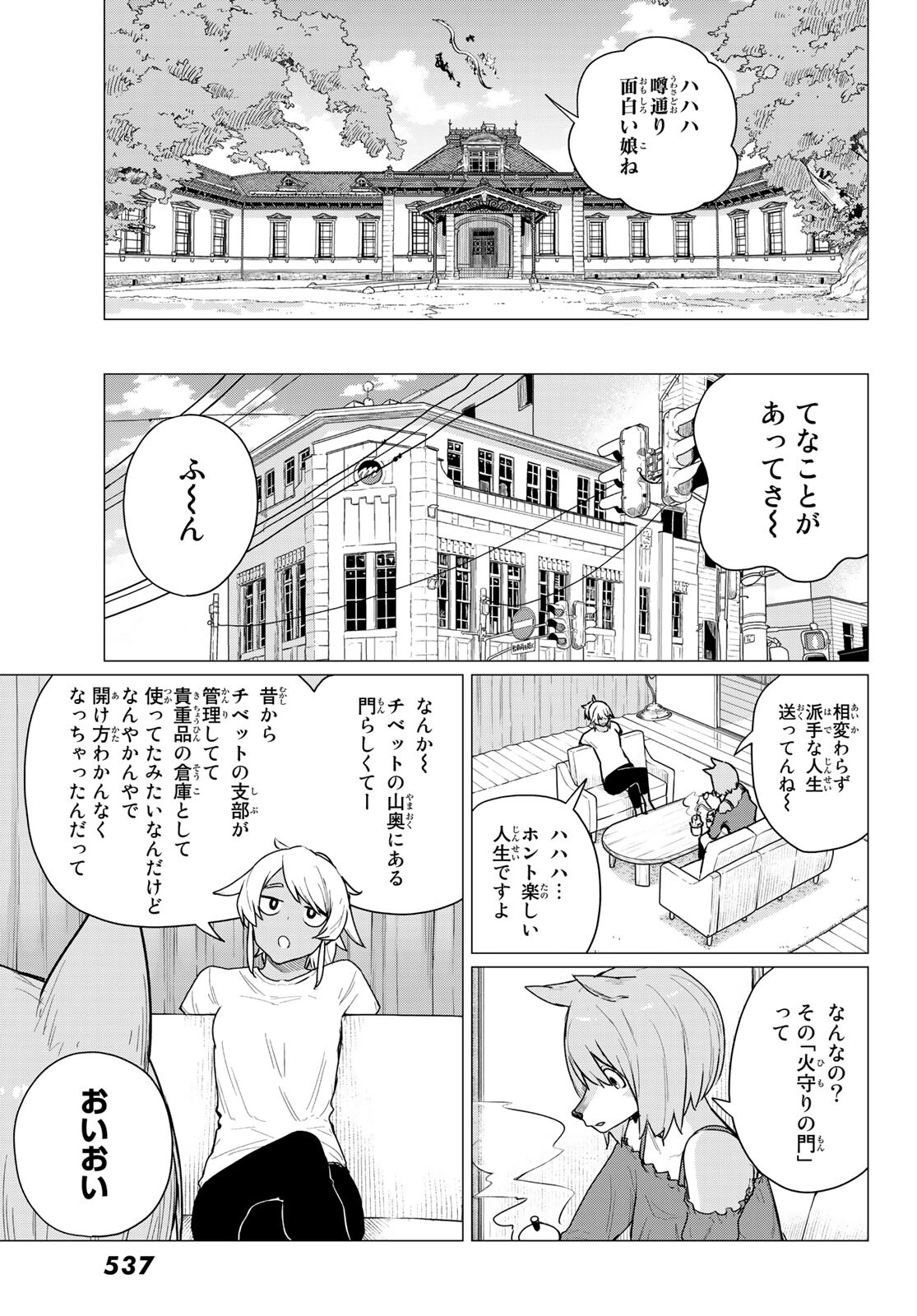 Flying Witch - Chapter 68 - Page 7
