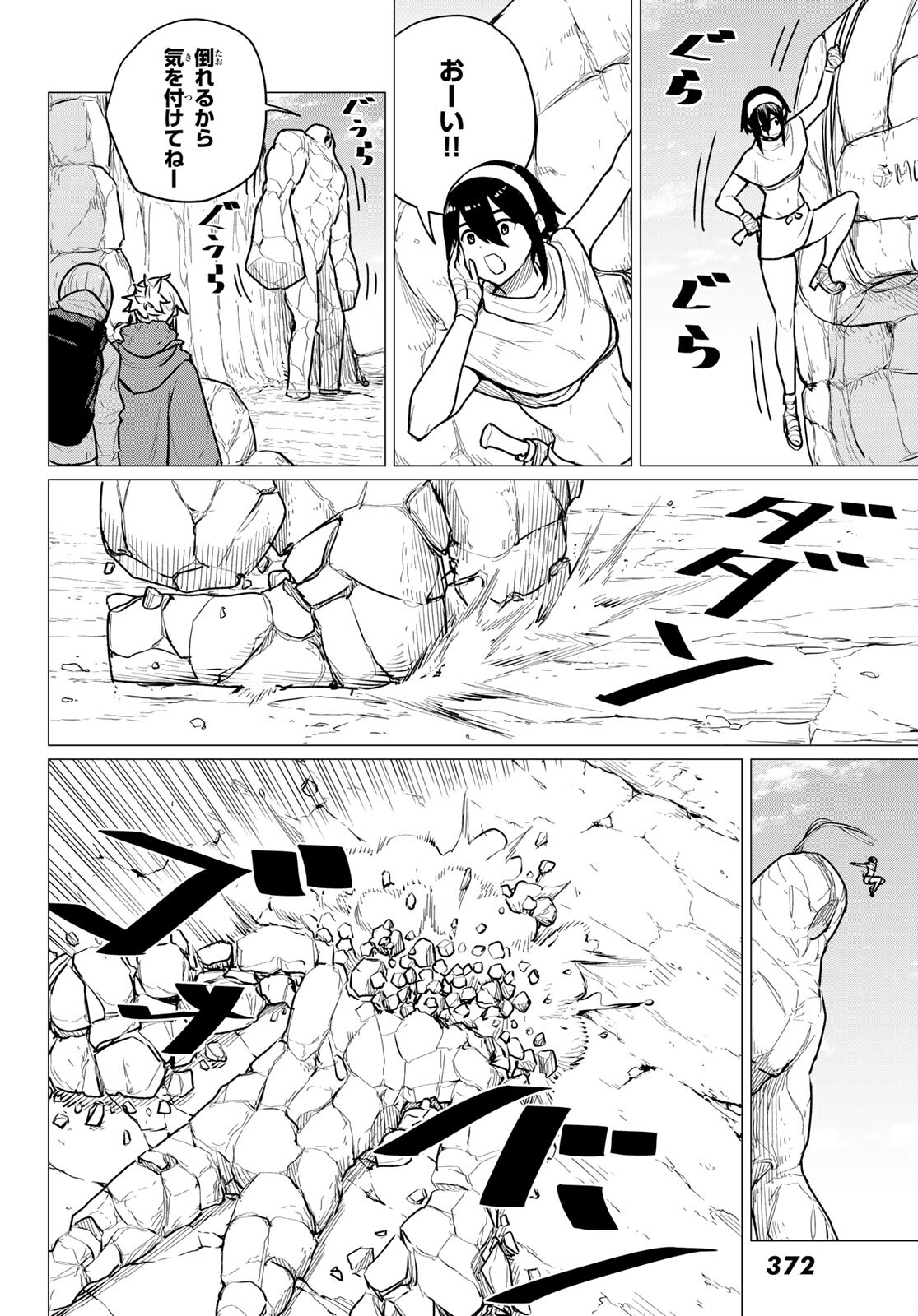 Flying Witch - Chapter 69 - Page 10