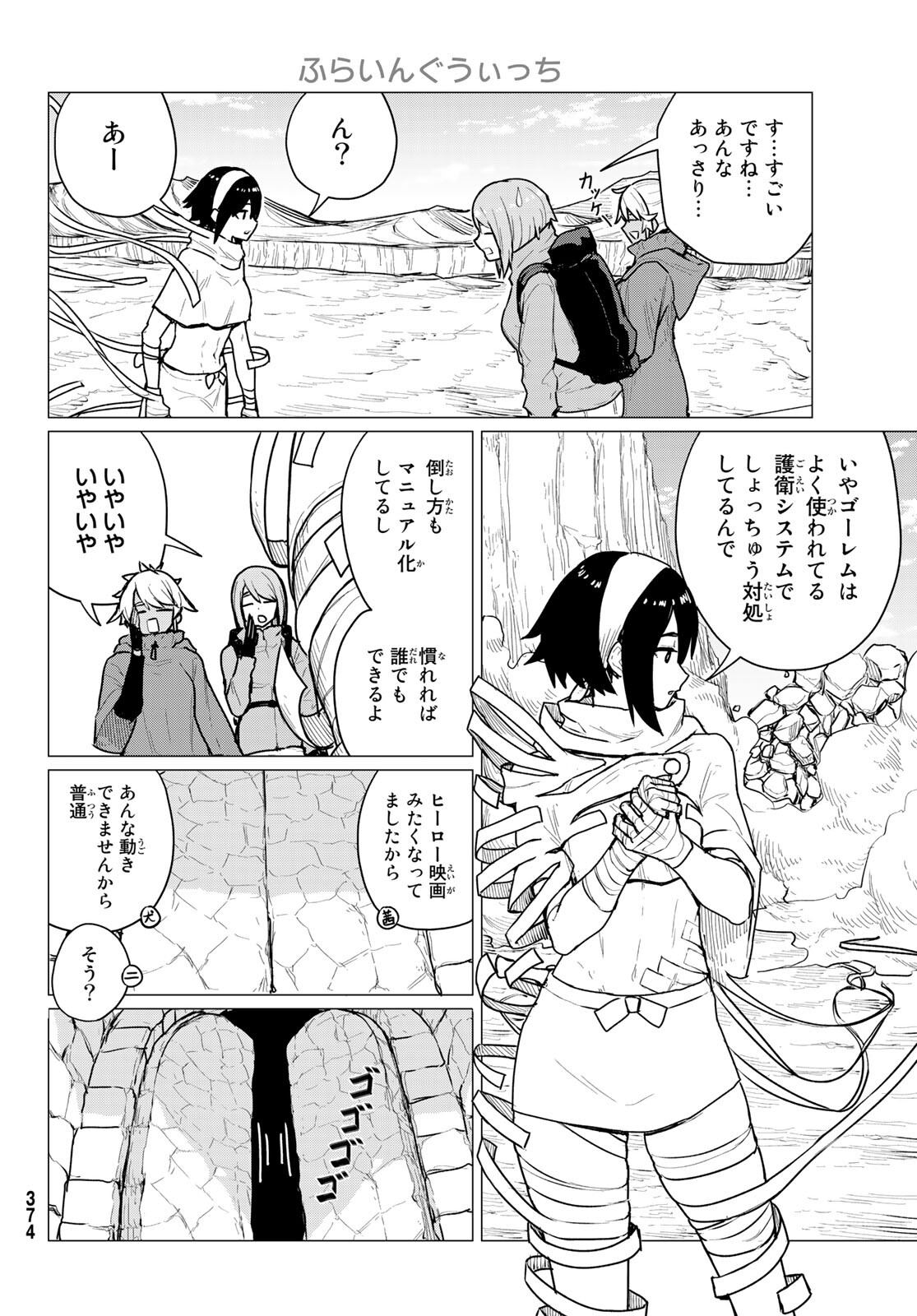 Flying Witch - Chapter 69 - Page 12