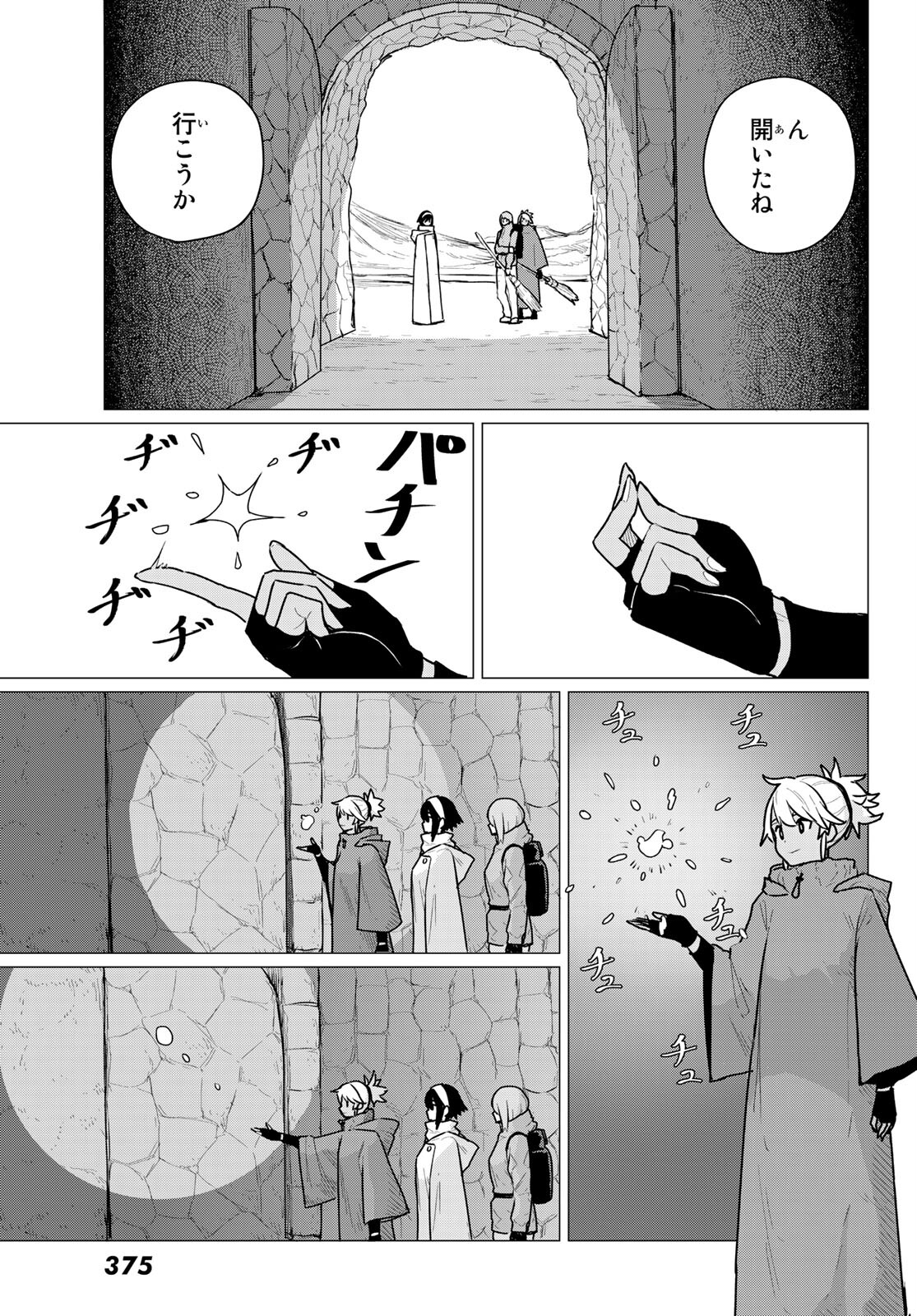 Flying Witch - Chapter 69 - Page 13
