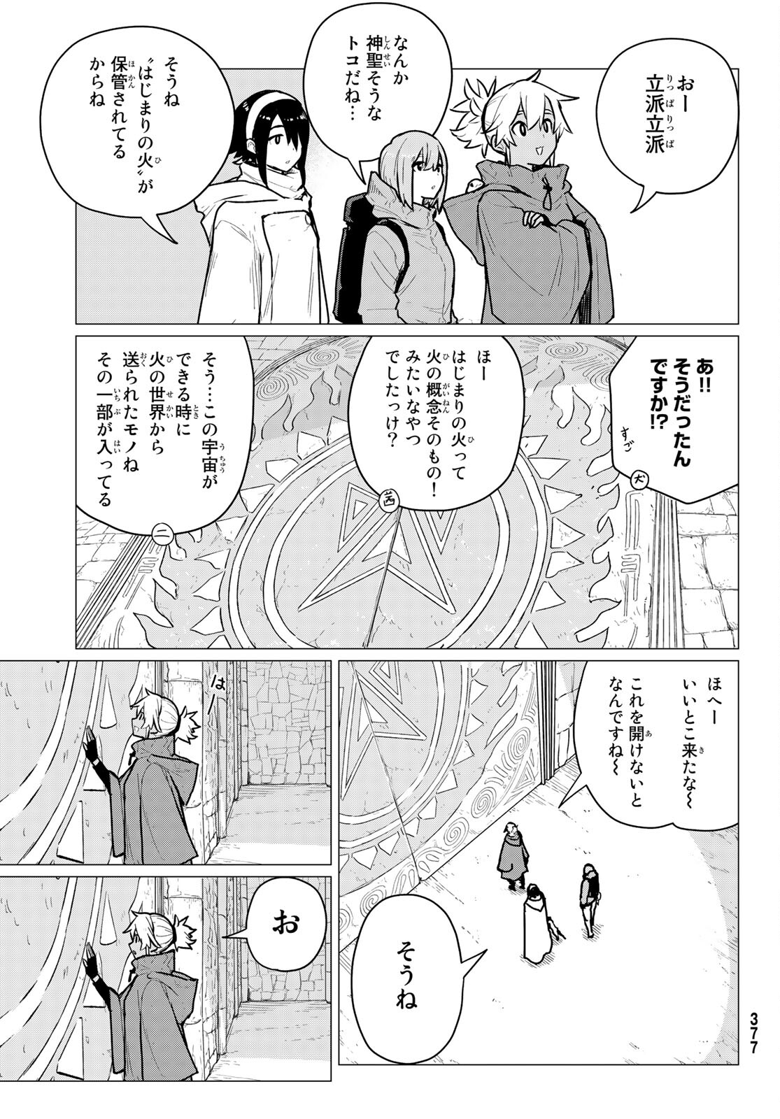 Flying Witch - Chapter 69 - Page 15