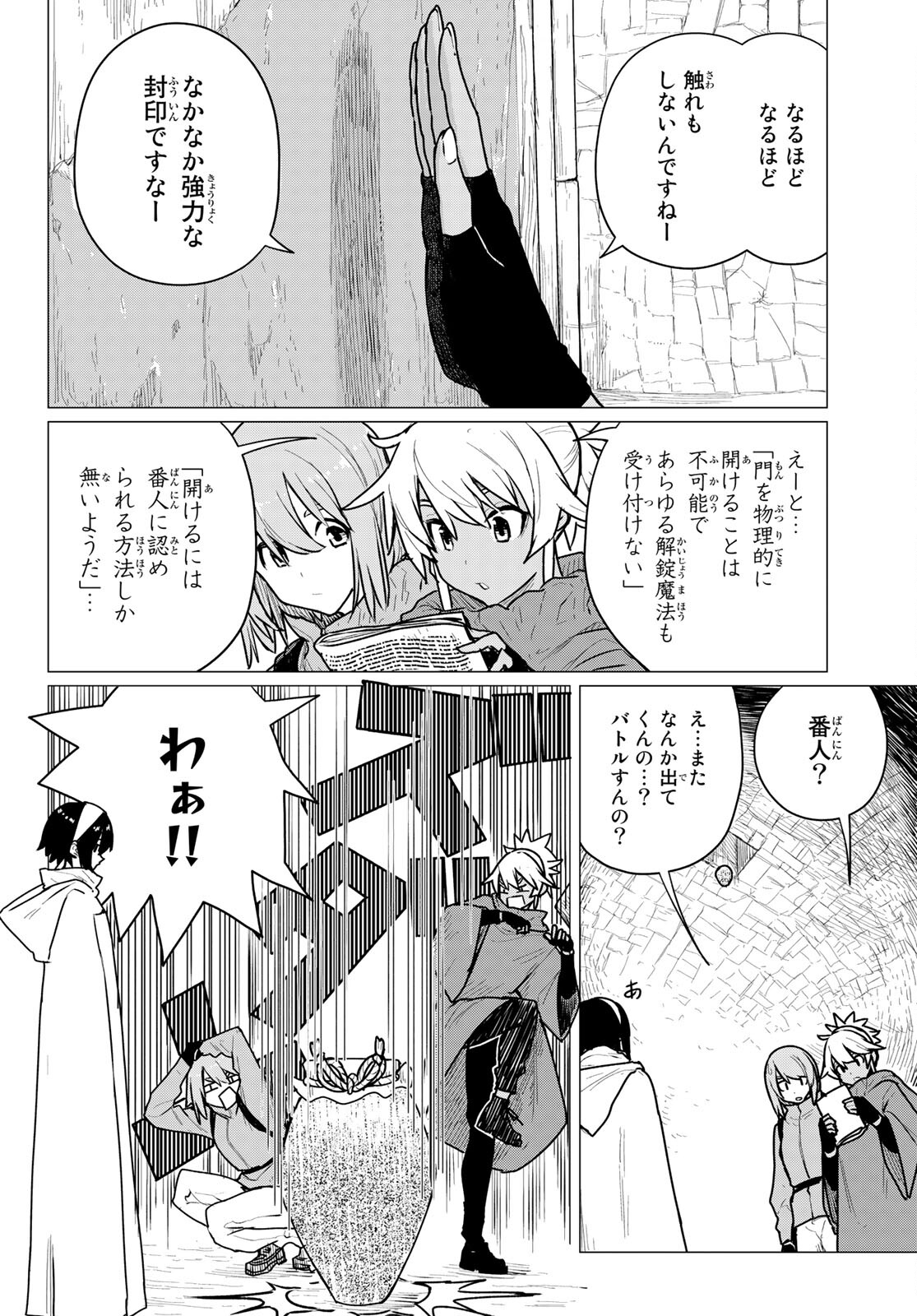 Flying Witch - Chapter 69 - Page 16