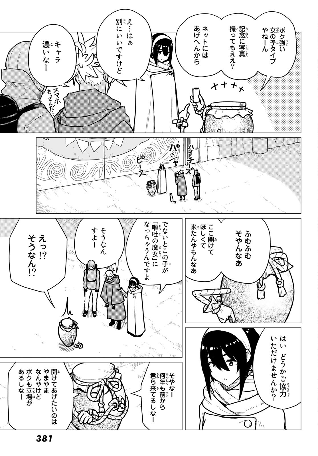 Flying Witch - Chapter 69 - Page 19