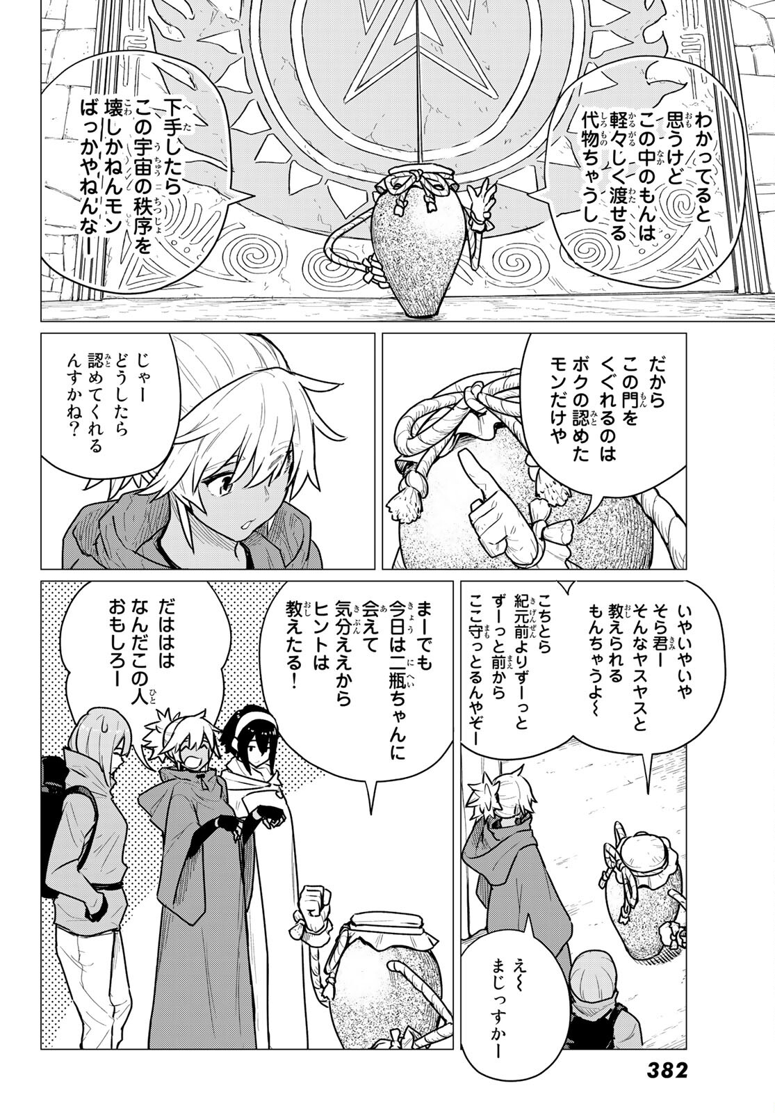 Flying Witch - Chapter 69 - Page 20