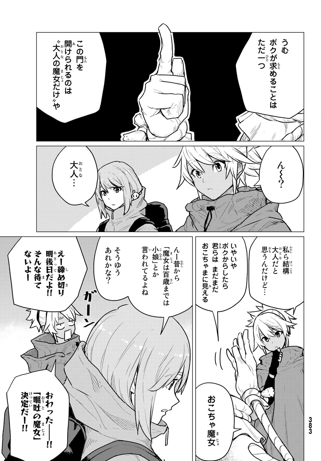 Flying Witch - Chapter 69 - Page 21