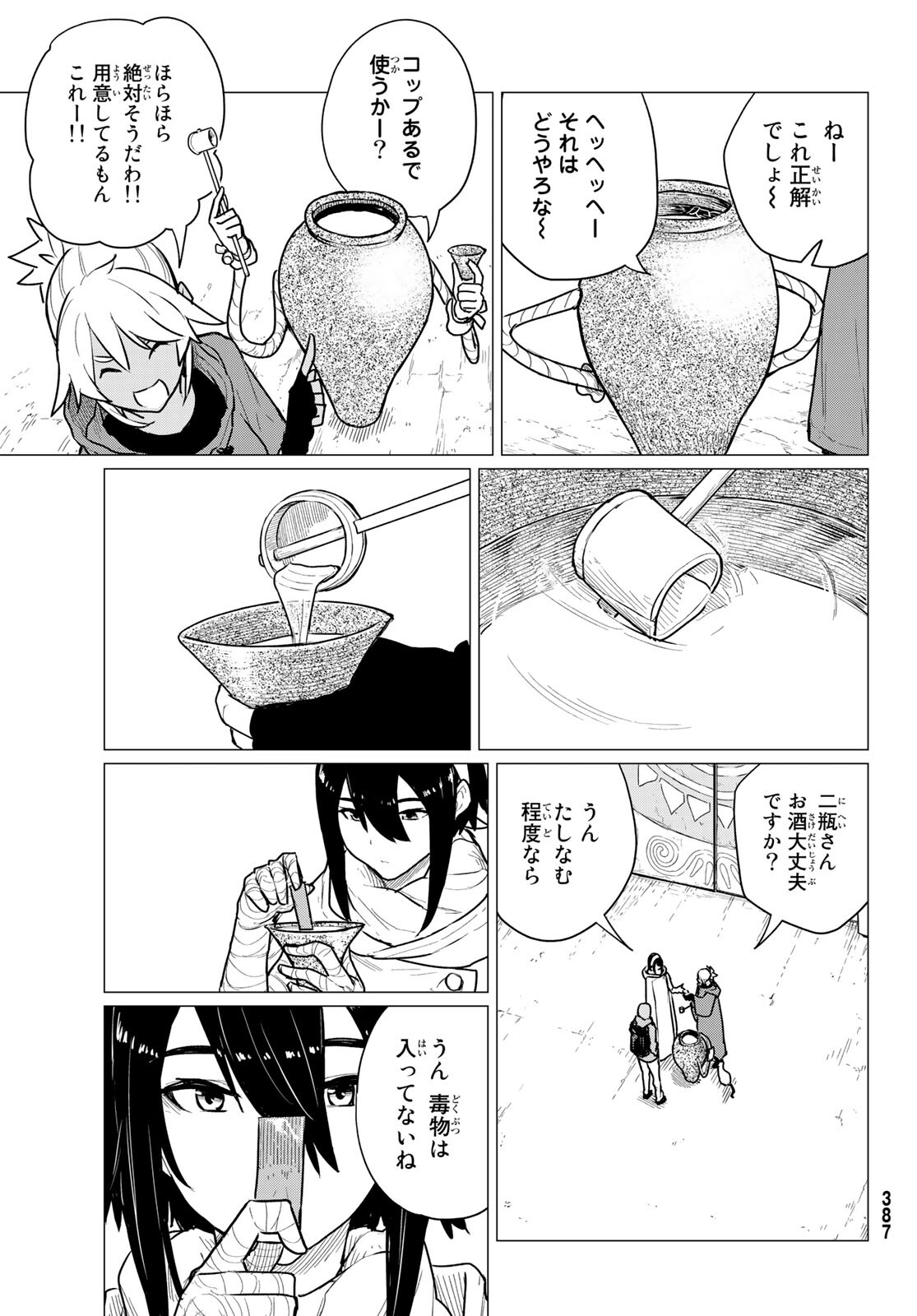 Flying Witch - Chapter 69 - Page 25
