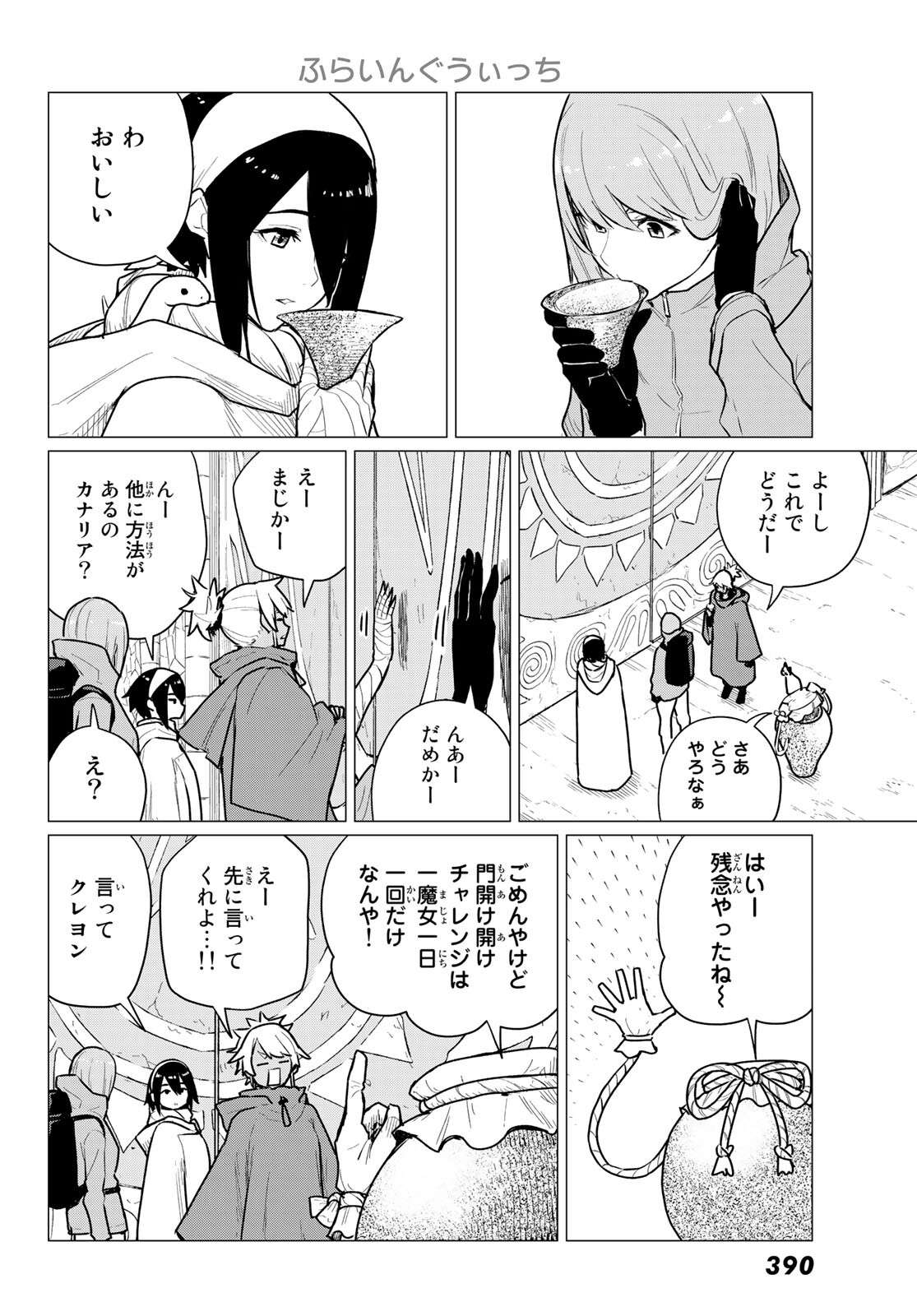 Flying Witch - Chapter 69 - Page 28