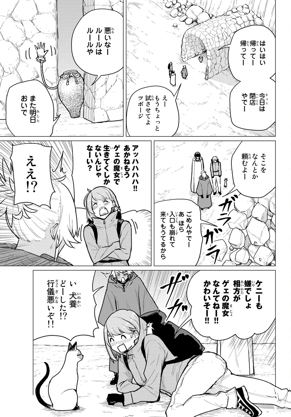 Flying Witch - Chapter 69 - Page 29