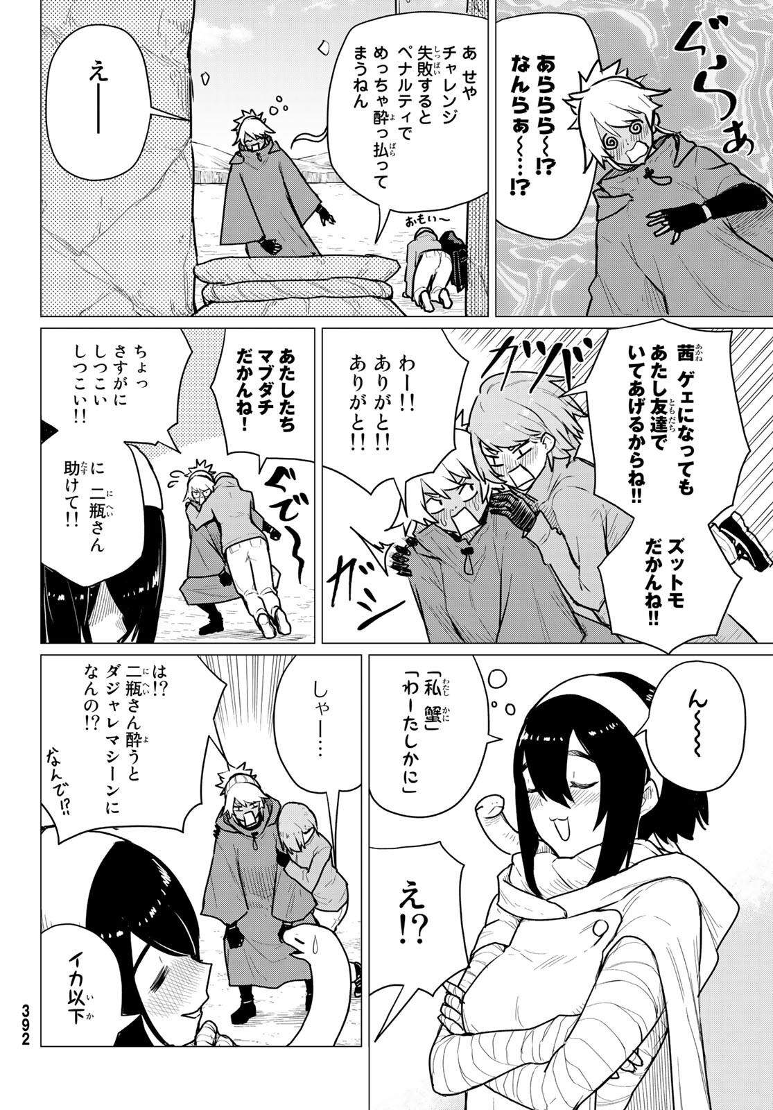 Flying Witch - Chapter 69 - Page 30