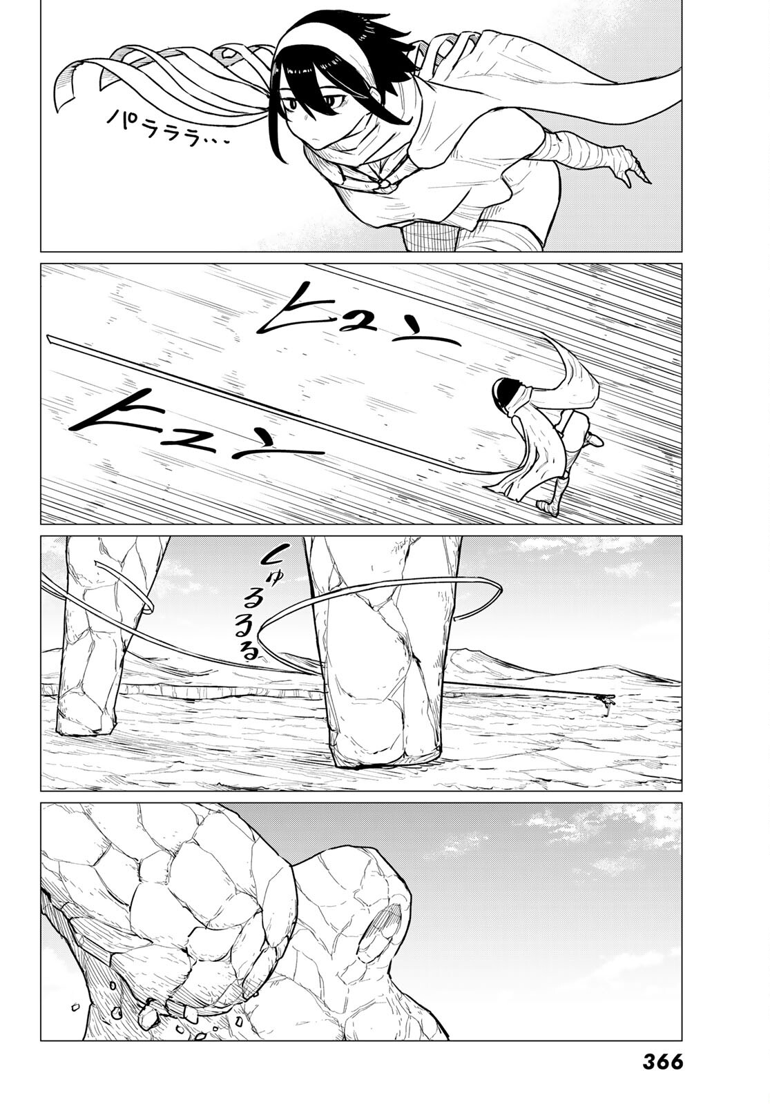 Flying Witch - Chapter 69 - Page 4