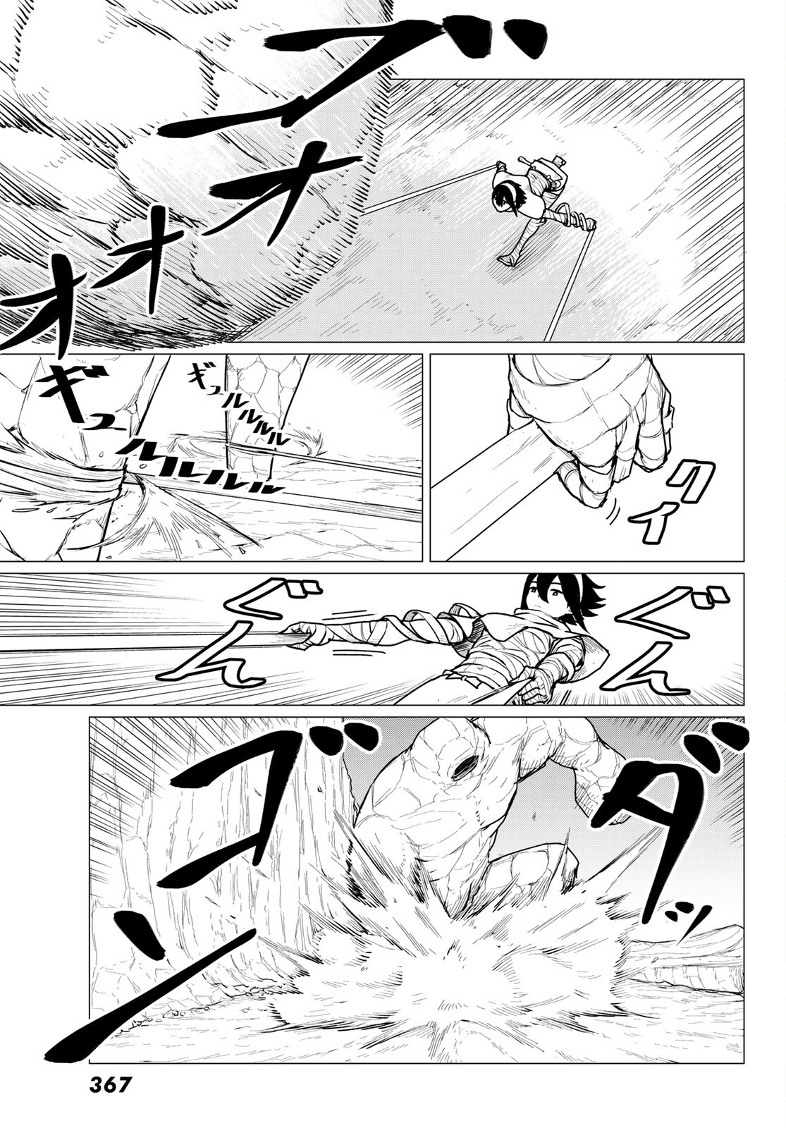 Flying Witch - Chapter 69 - Page 5